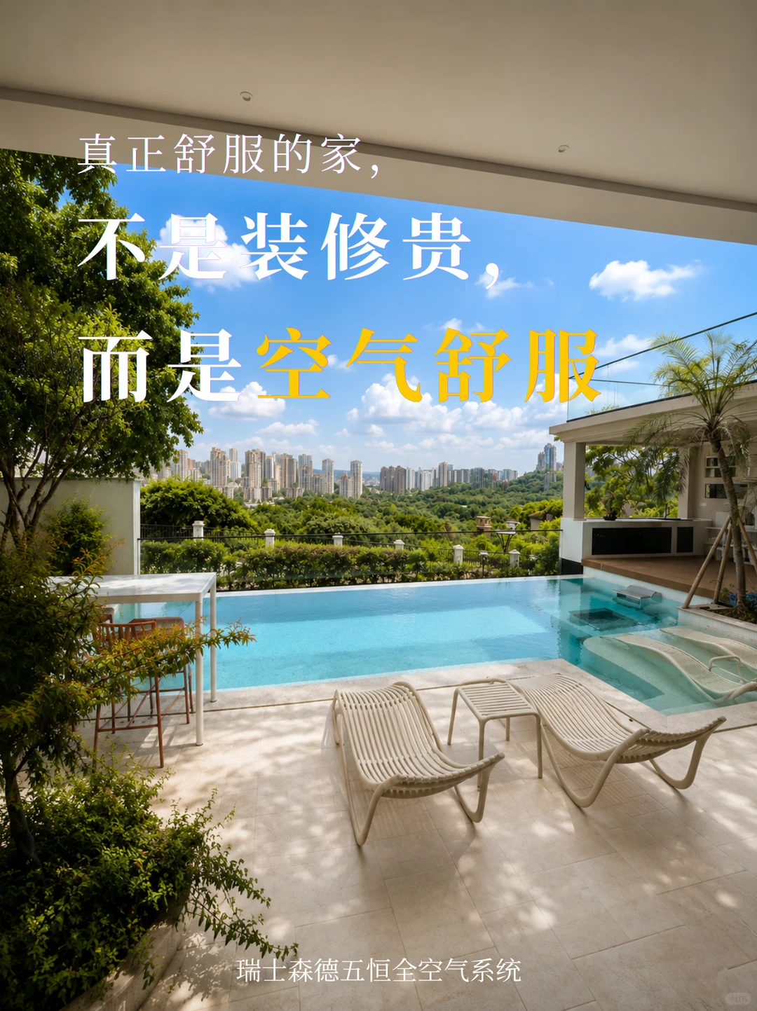 巴彦淖尔告别“装得贵”，真舒服的家
