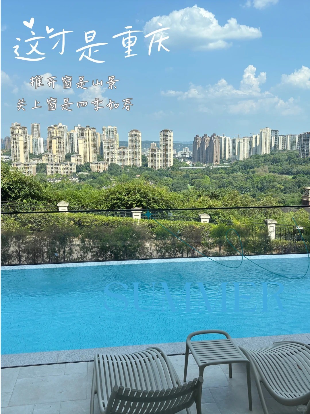 巴彦淖尔这才是重庆｜推开窗是山景，关上窗是四季如春