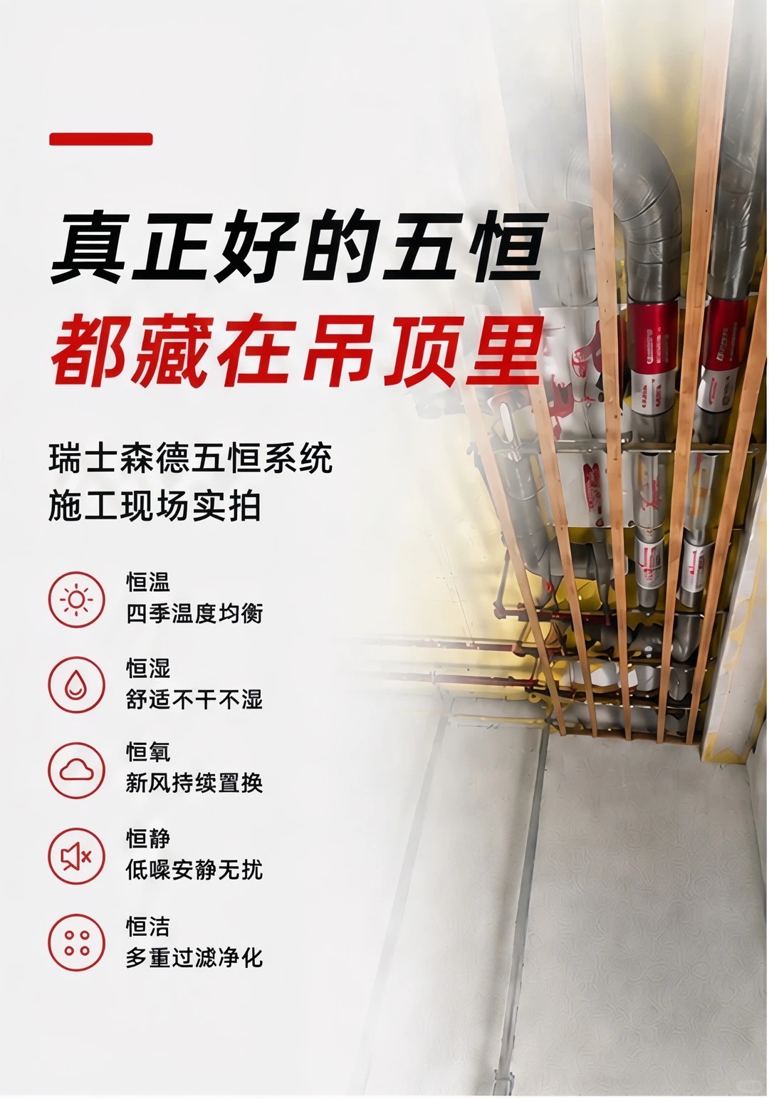 巴彦淖尔别墅装五恒，三分靠设备，七分靠安装