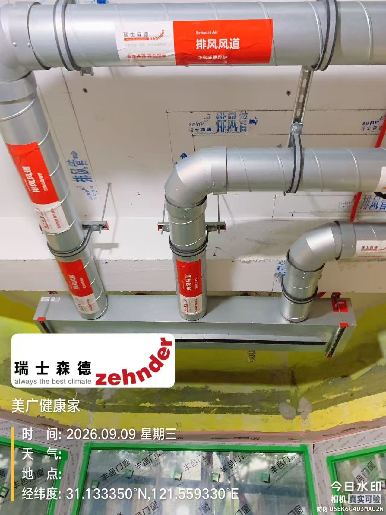 巴彦淖尔上海绿宝园五恒系统施工进度：分风箱与送风管安装